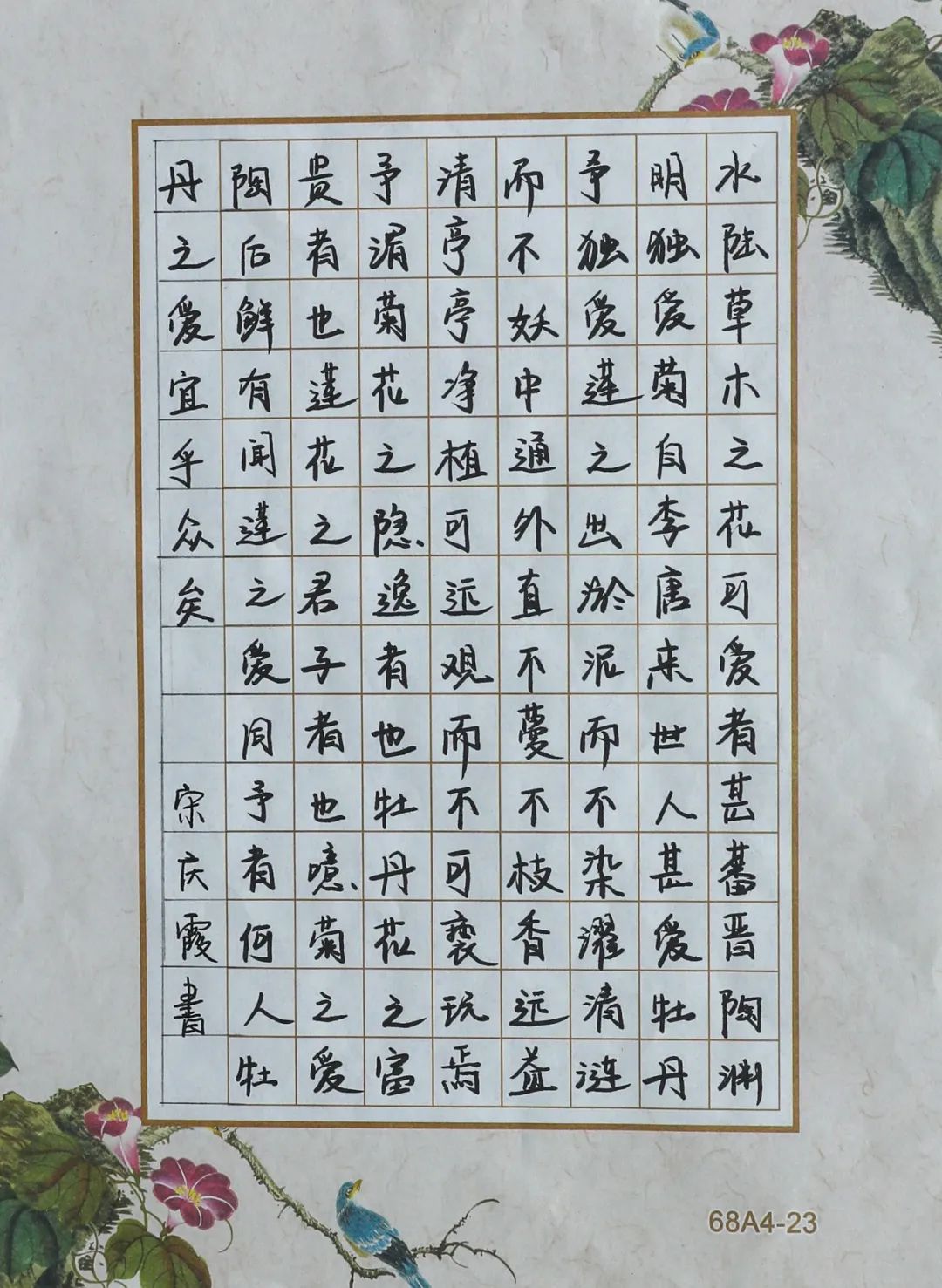 清风春城