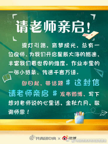 “老师，我想说的话都在这封信里”