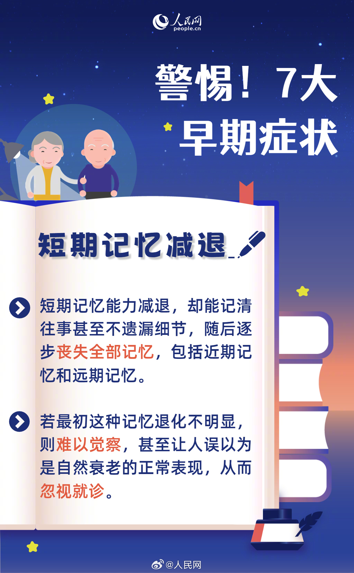 人民网