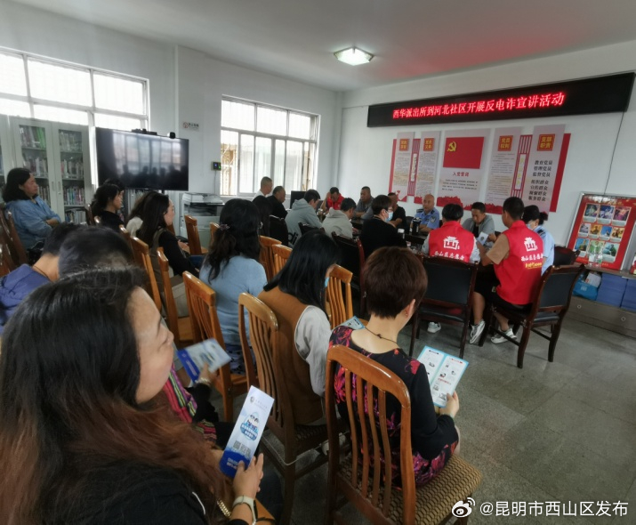 昆明市西山区发布