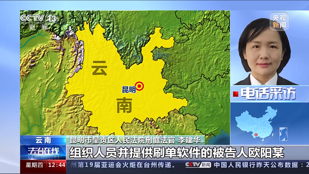昆明市呈贡区人民法院