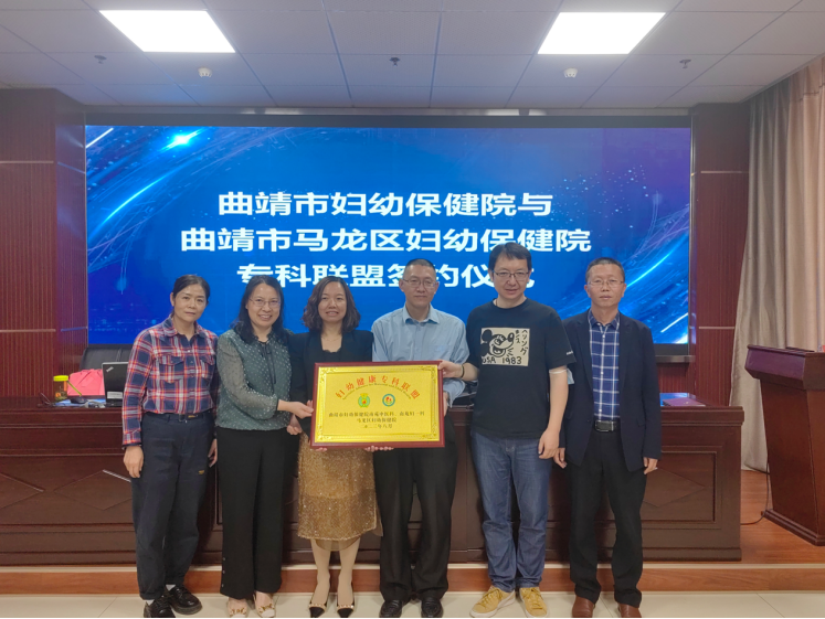 曲靖市妇幼保健院