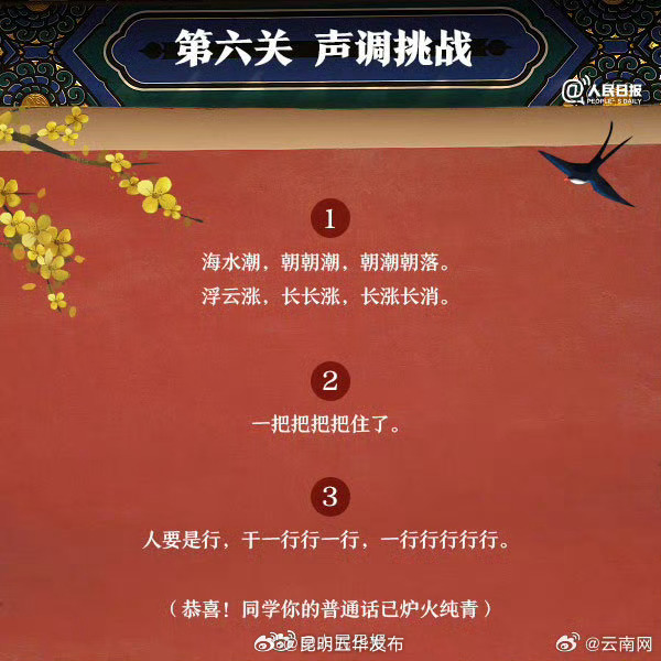 昆明五华发布