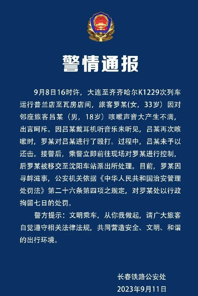 春城晚报