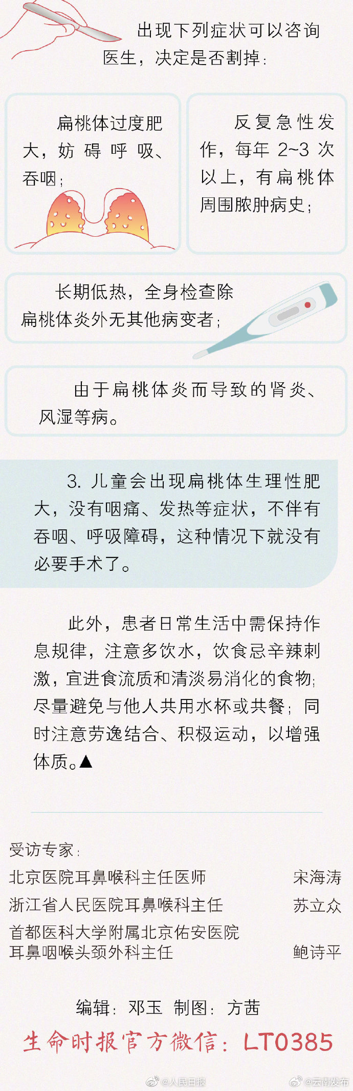 云南发布