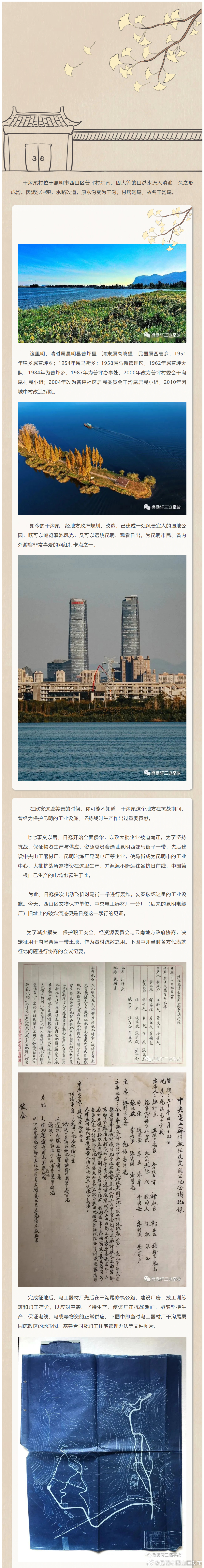 昆明市西山区发布