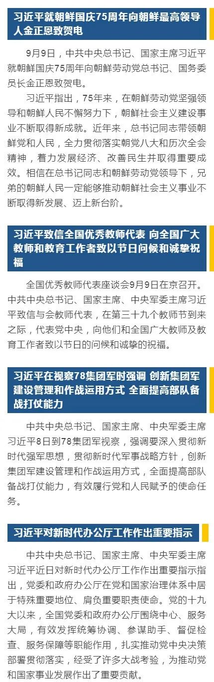 五华先锋