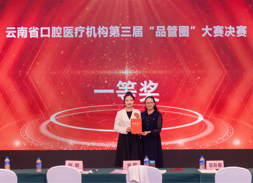 昆明医科大学附属口腔医院