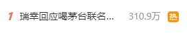 918云南交通台