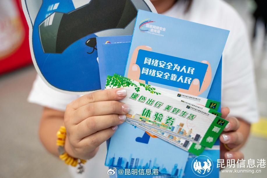 昆明信息港微博