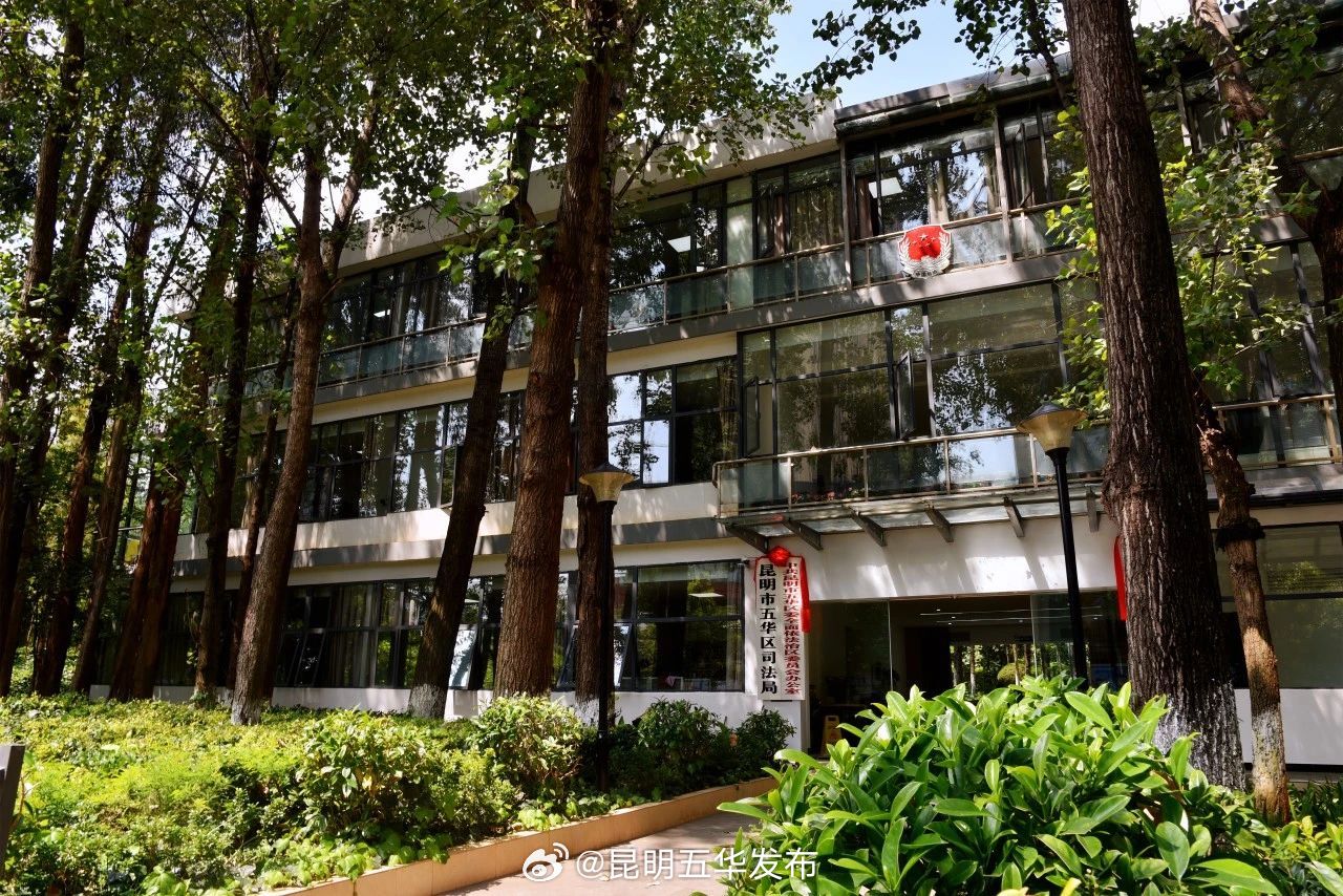 昆明五华发布