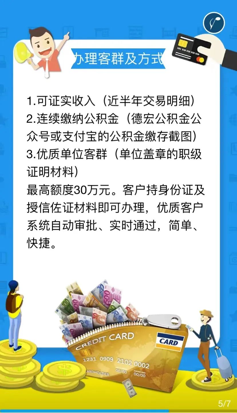 德宏团结报
