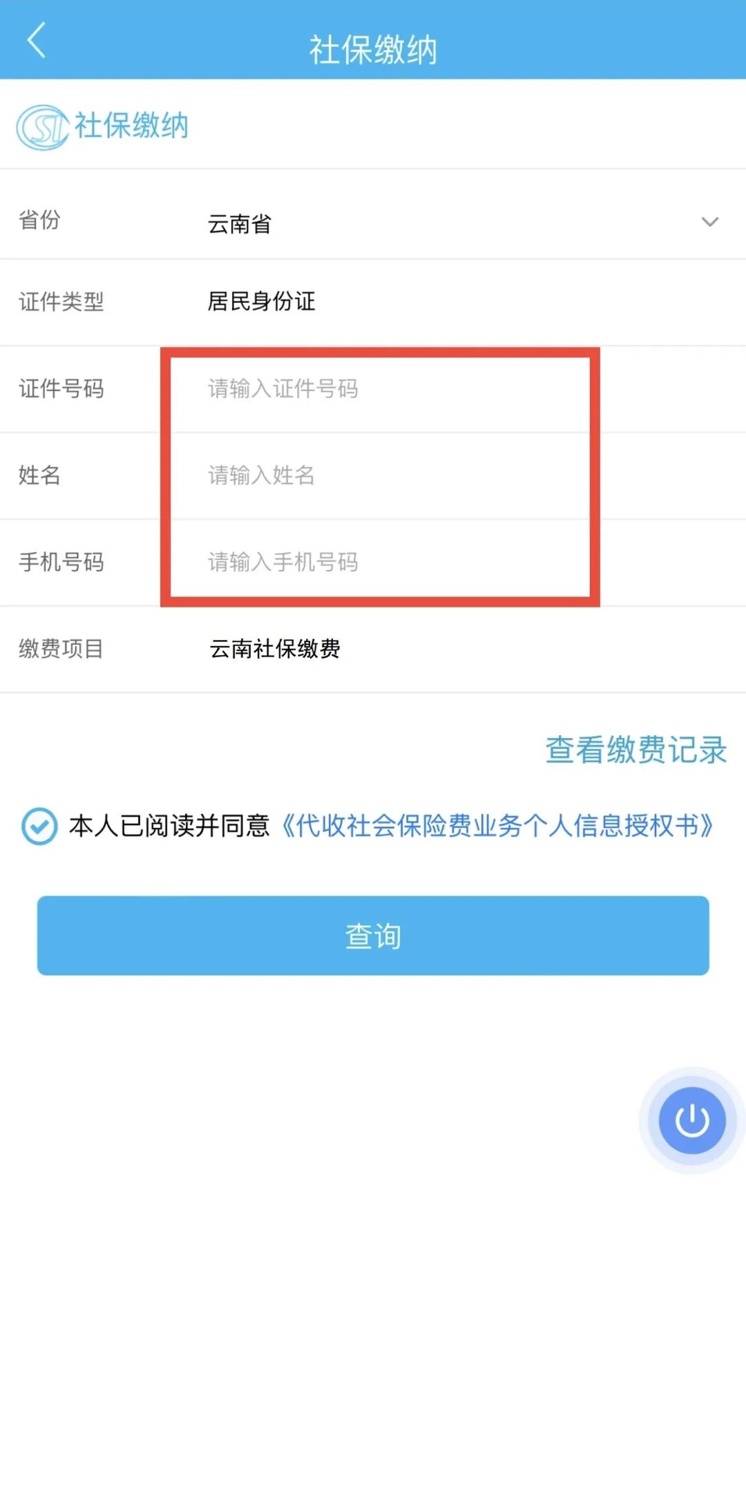 爱上富民