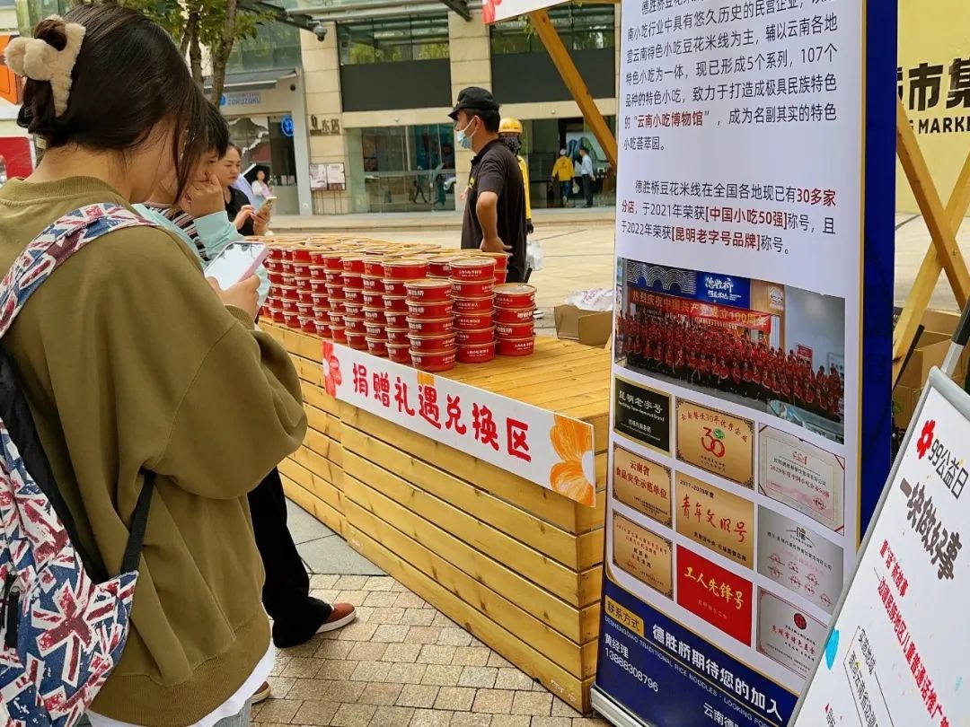文明昆明