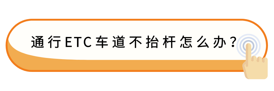 云南高速通