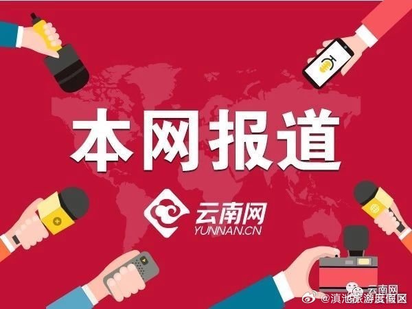 云南招商引资实现平稳增长