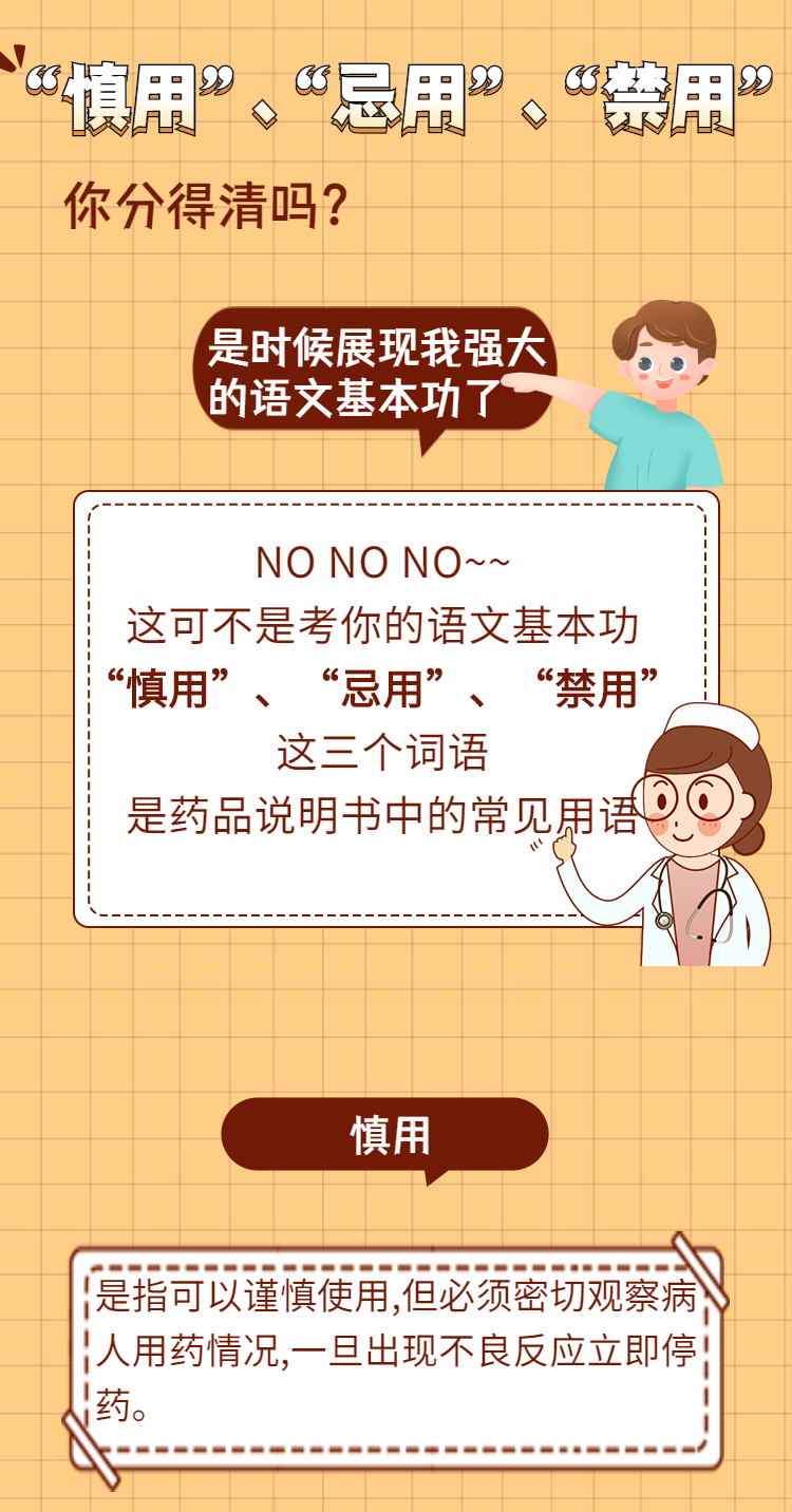 云南药品安全