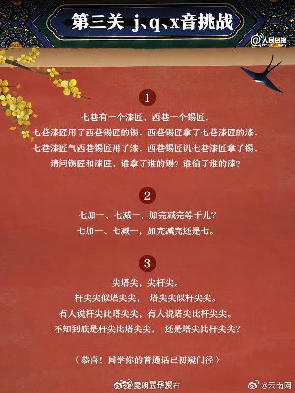 昆明五华发布