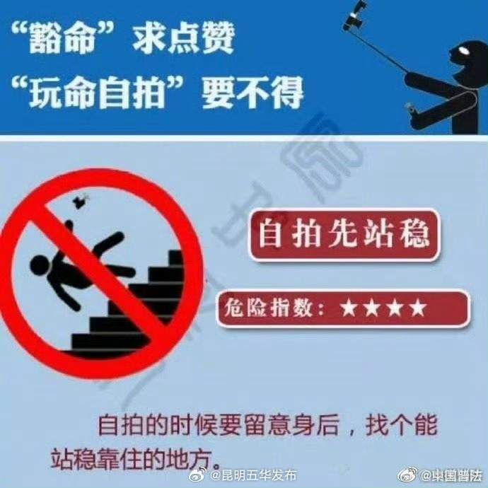 昆明五华发布
