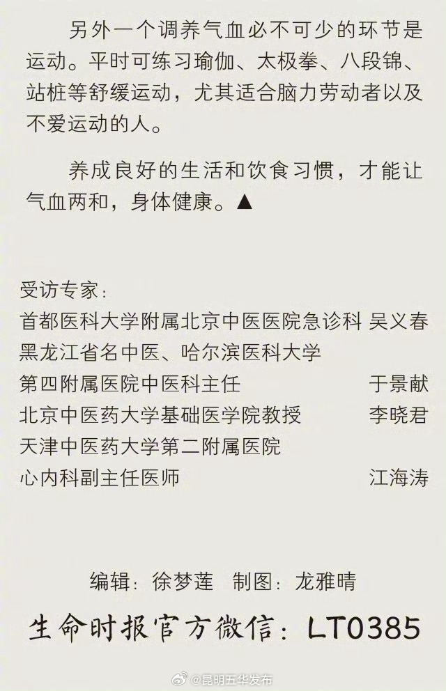 昆明五华发布