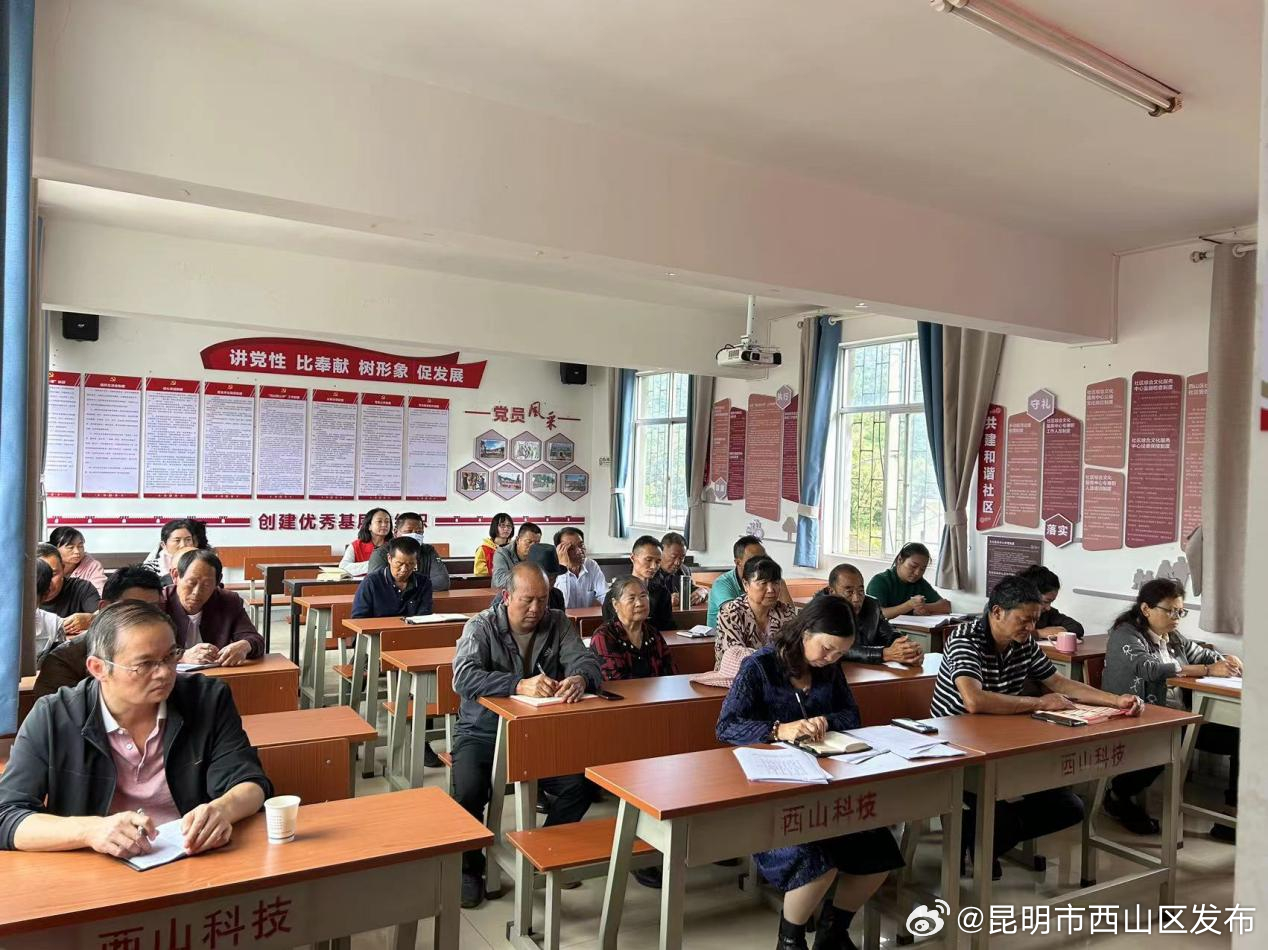 昆明市西山区发布