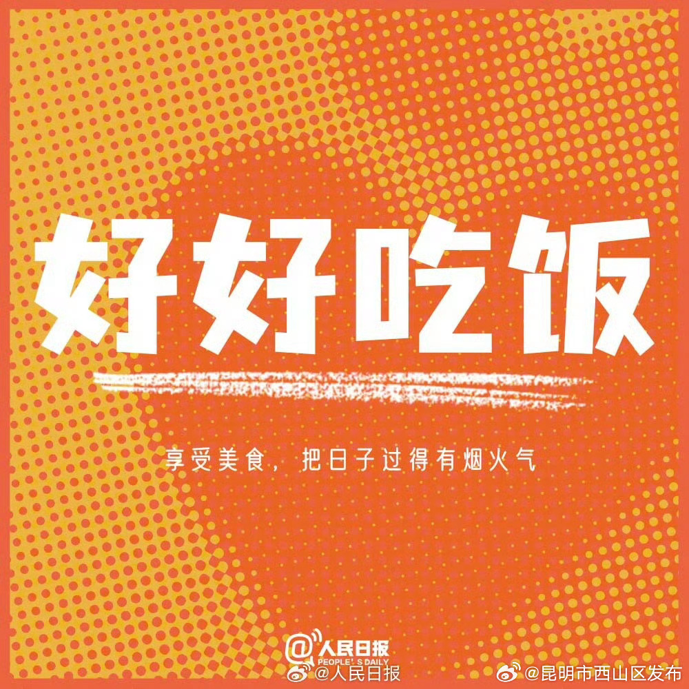 昆明市西山区发布