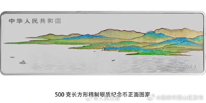 昆明市西山区发布