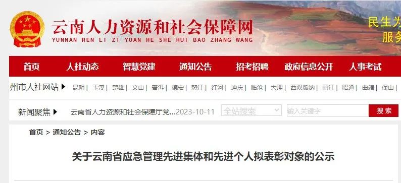 昆明西山发布