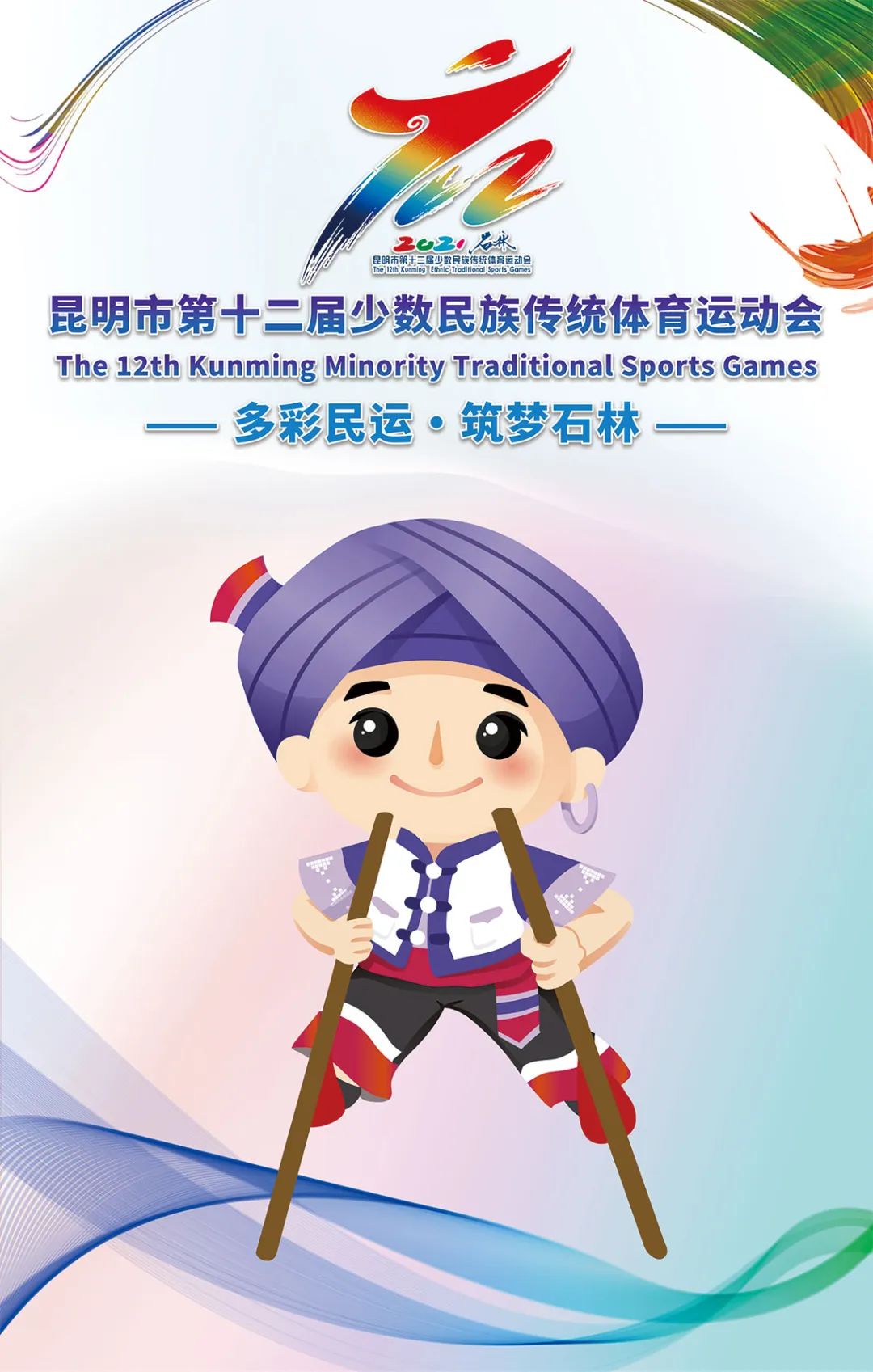 石林融媒