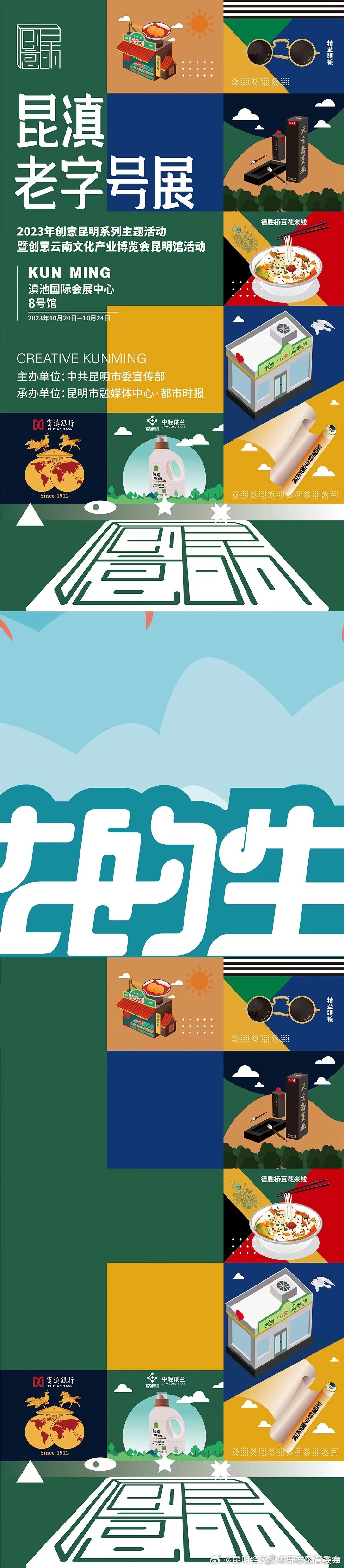 昆明经济技术开发区管委会