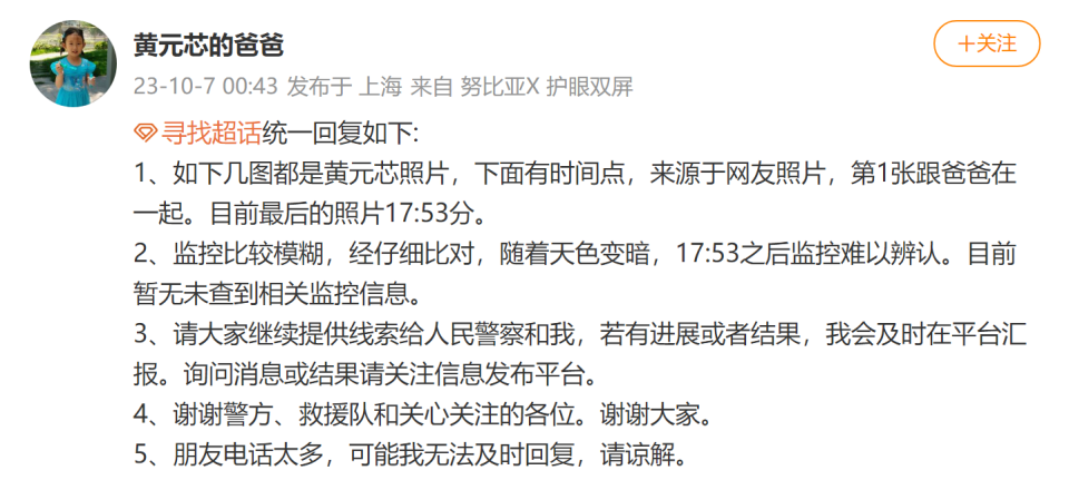 春城晚报