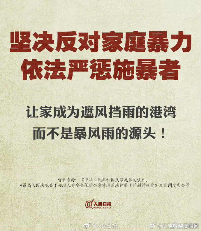 滇池旅游度假区