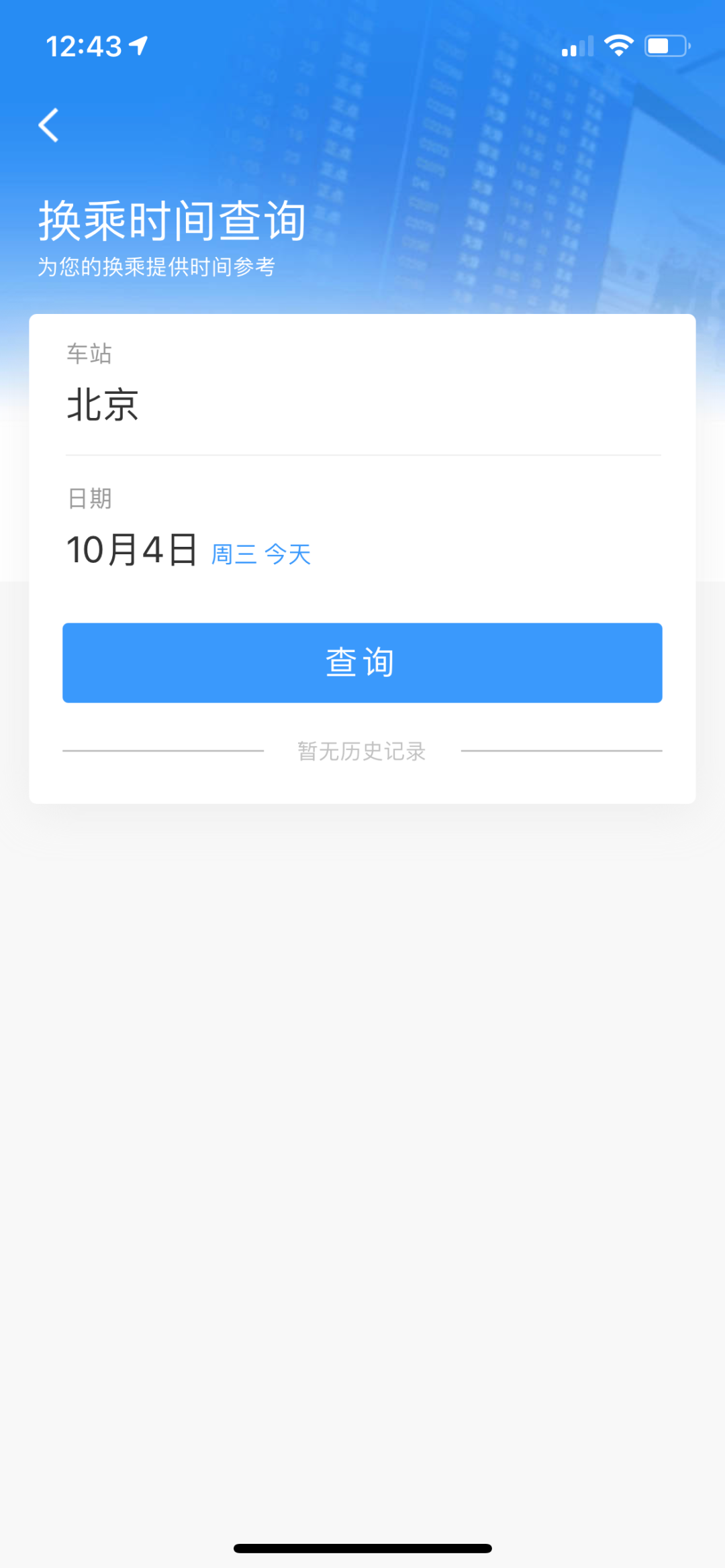 昆明铁路