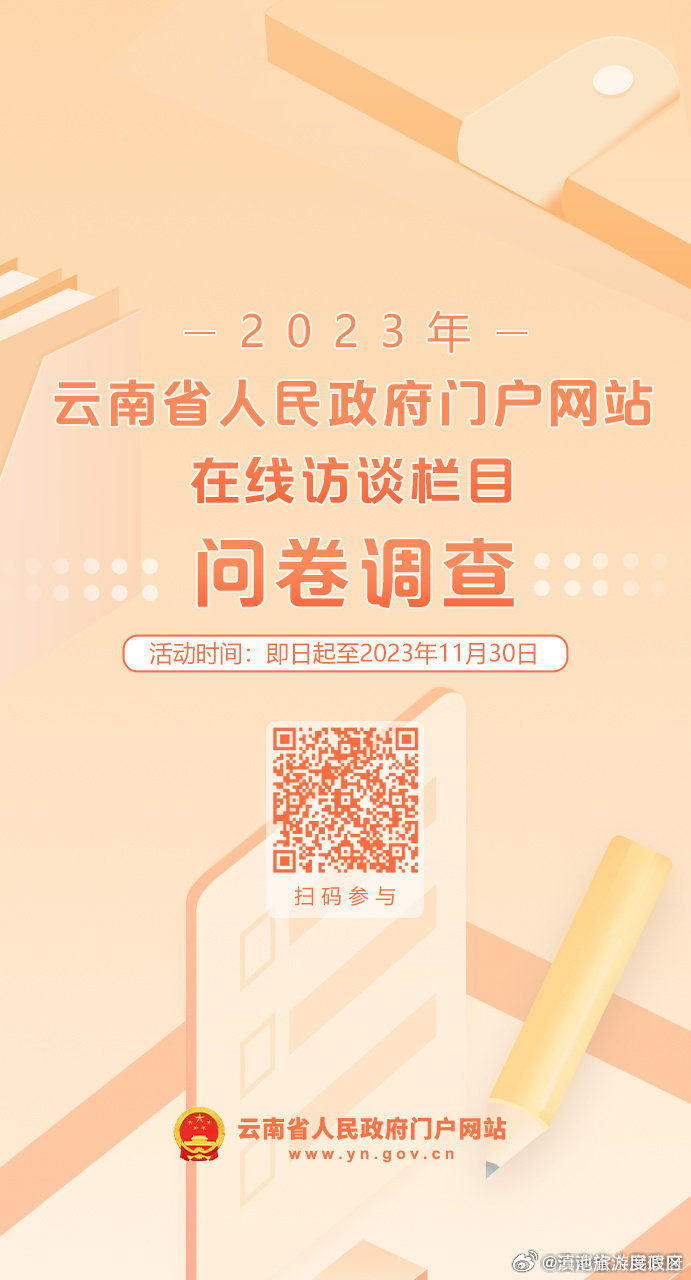 滇池旅游度假区