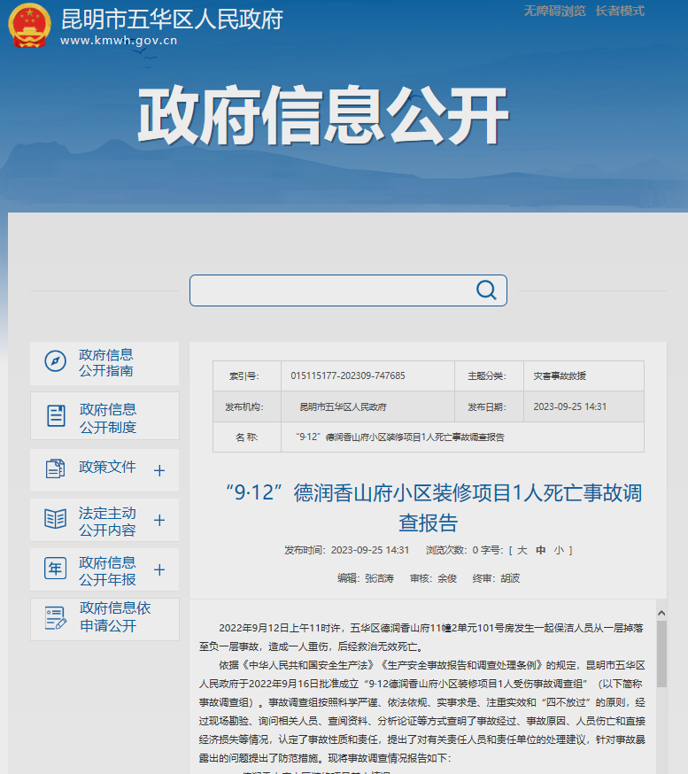 春城晚报