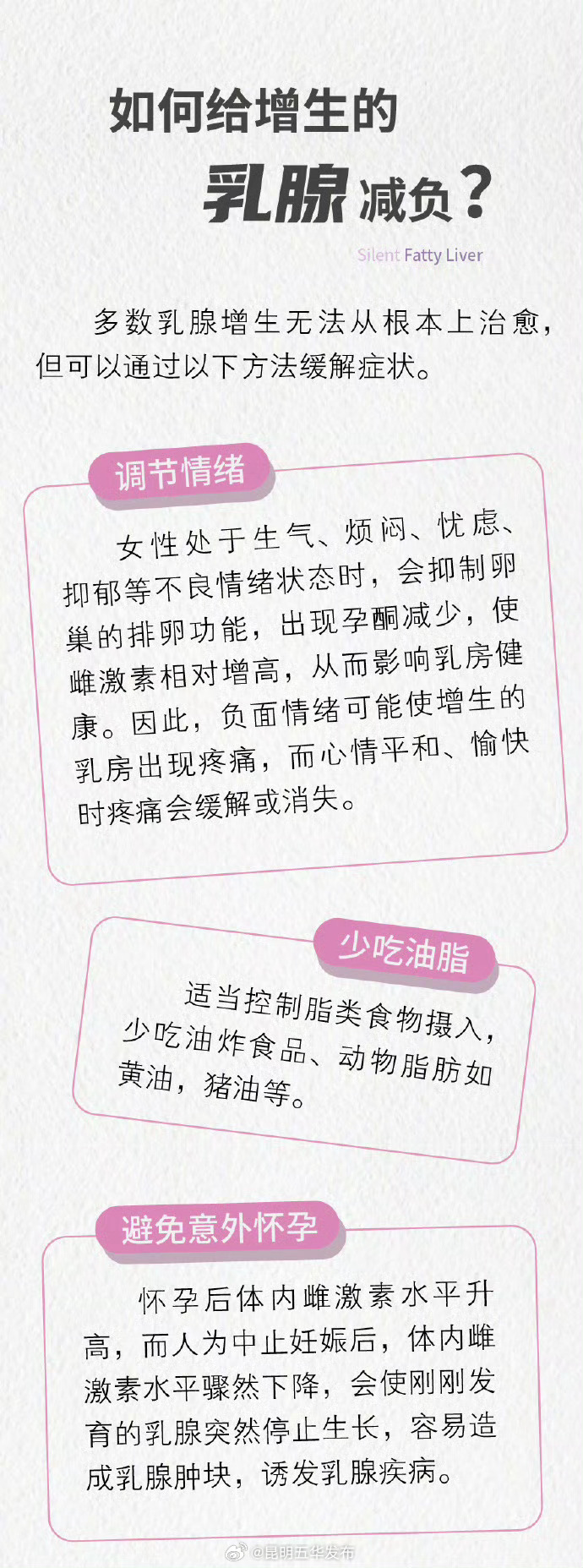 昆明五华发布