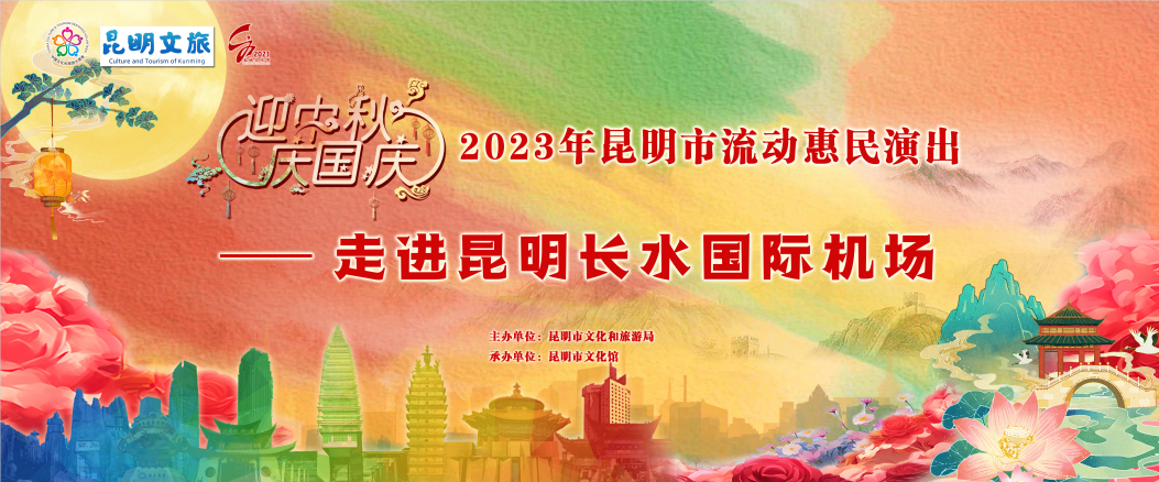 昆明公共文化云