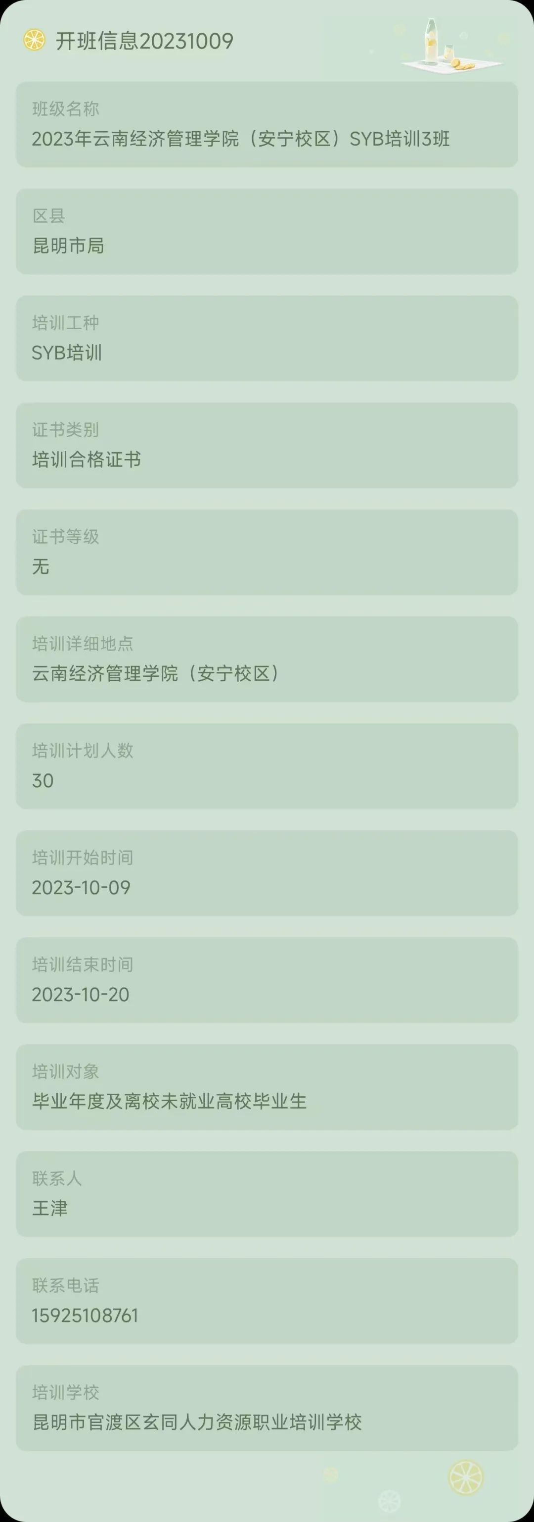 昆明市劳动就业服务局