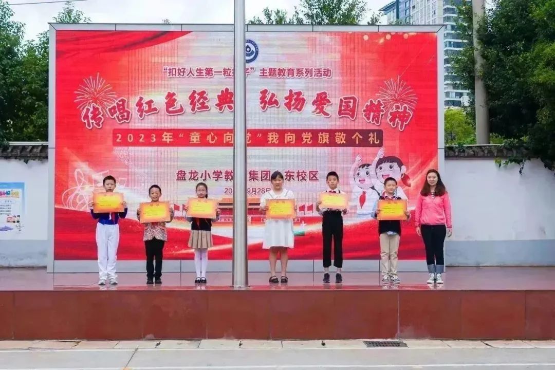 盘龙教育