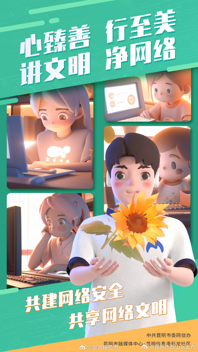 昆明市西山区发布