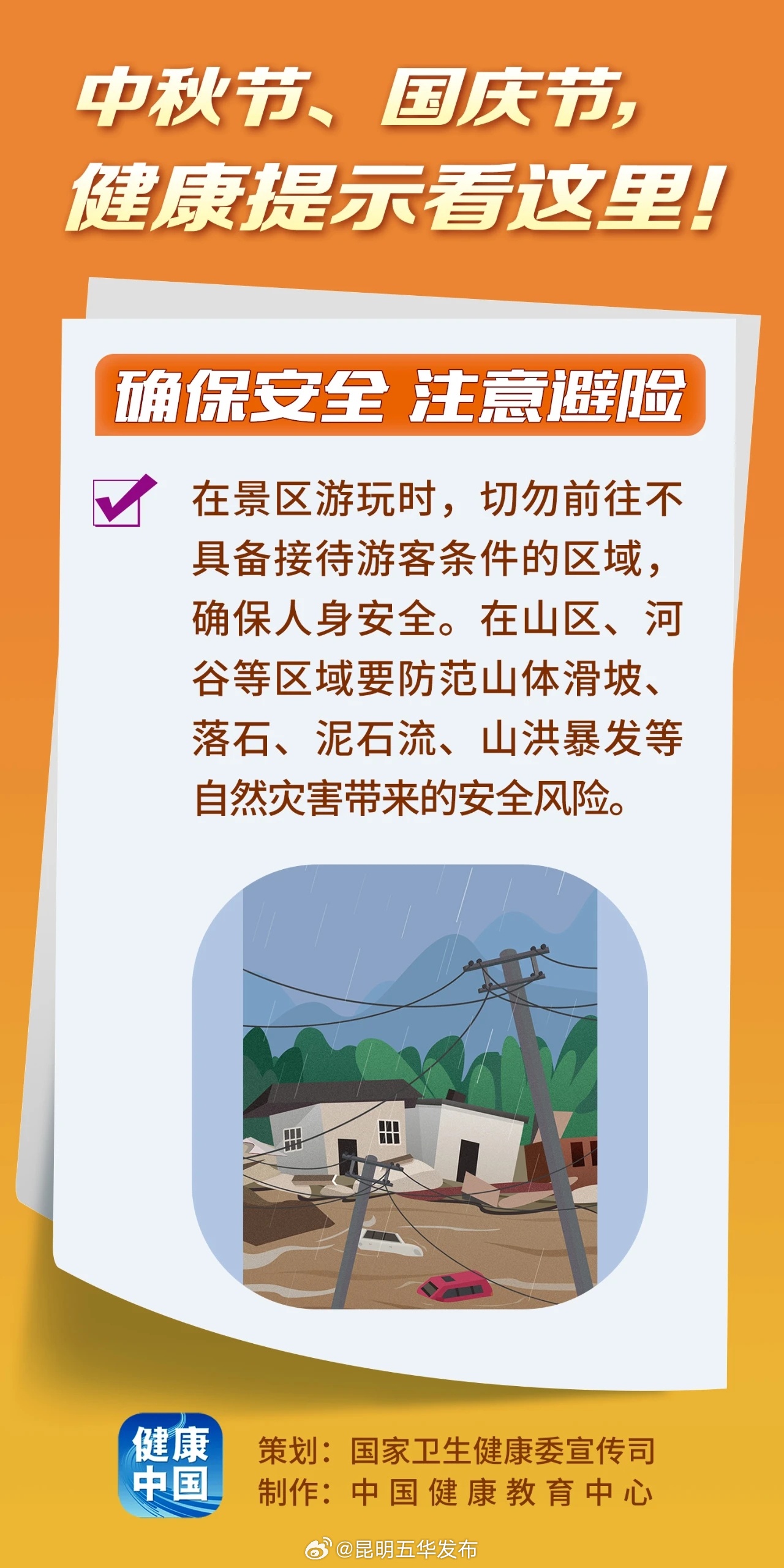 昆明五华发布