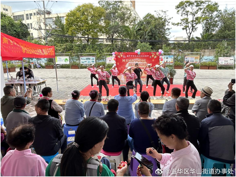 五华区华山街道办事处