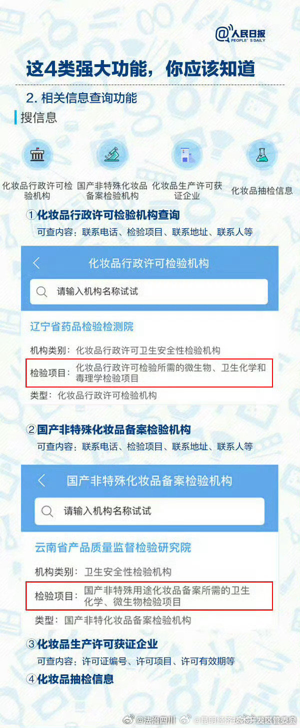 昆明经济技术开发区管委会