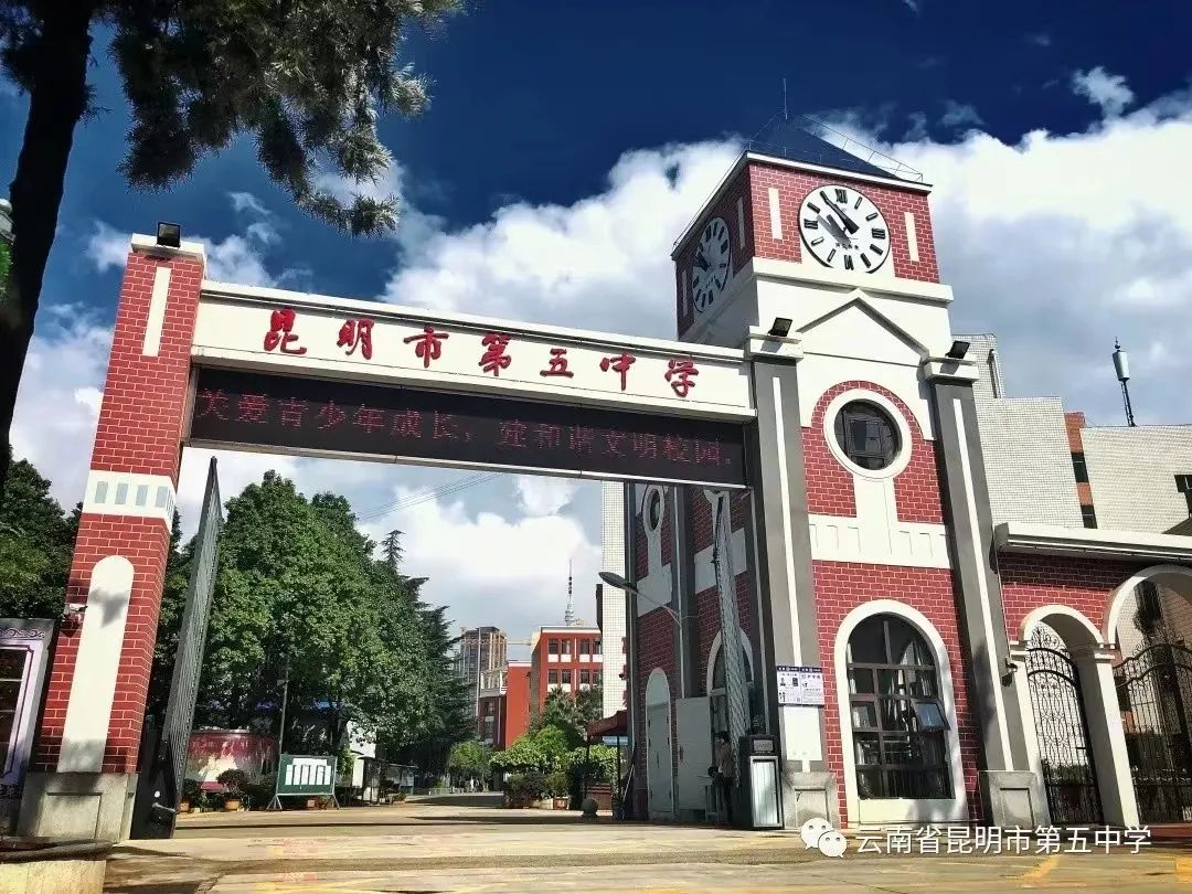 昆明西山教育体育