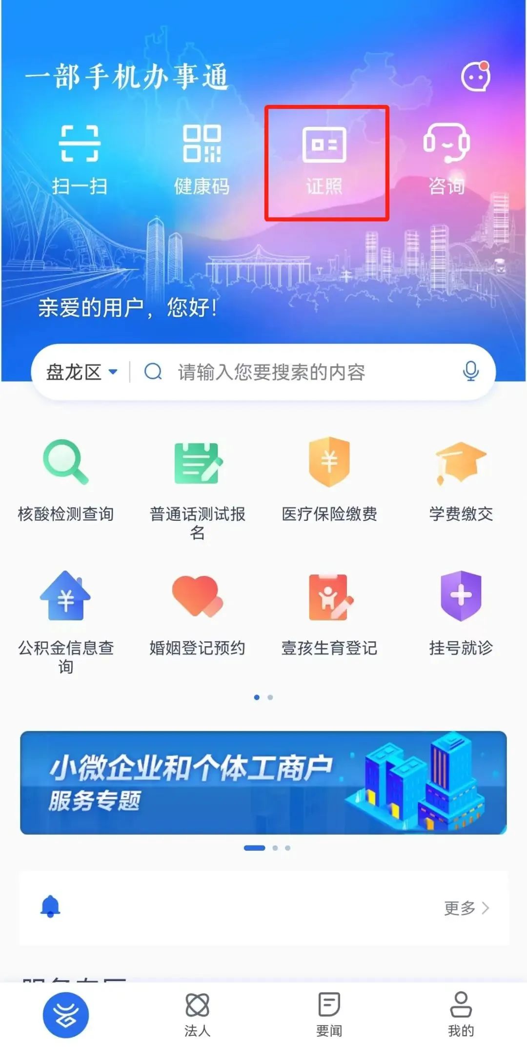 云南省人民政府网
