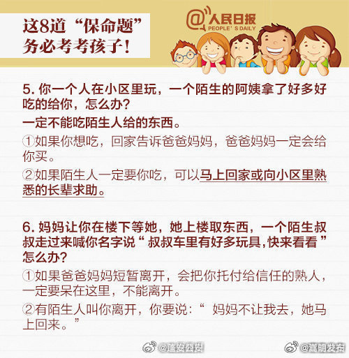 嵩明发布