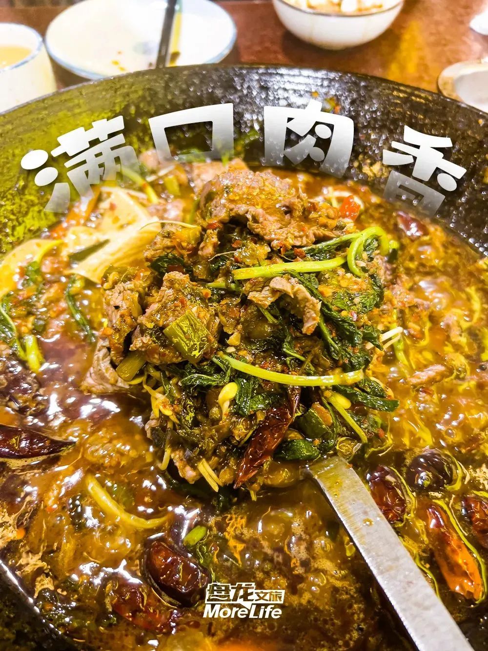 微观盘龙