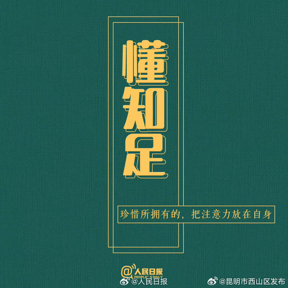 昆明市西山区发布