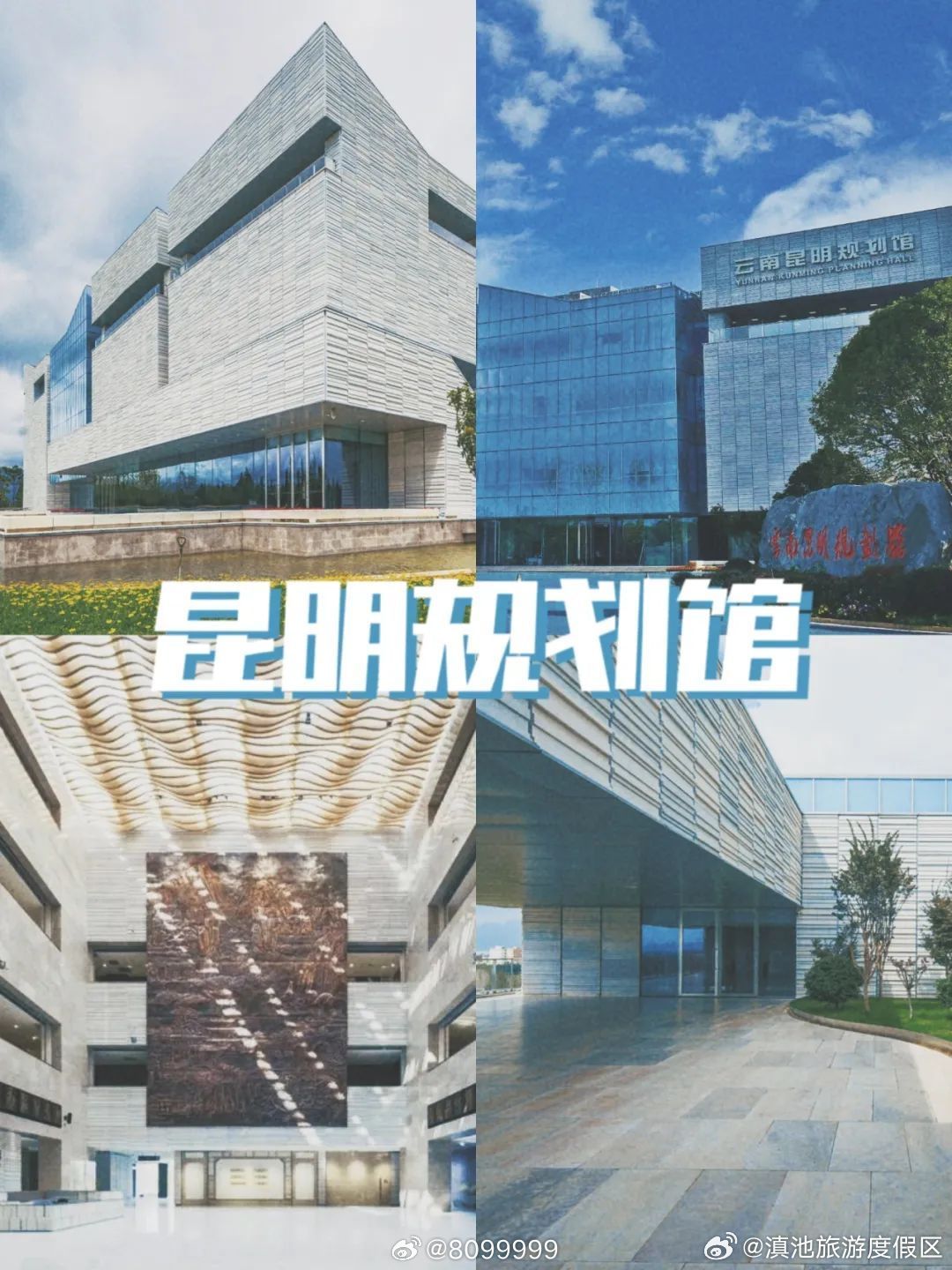 滇池旅游度假区