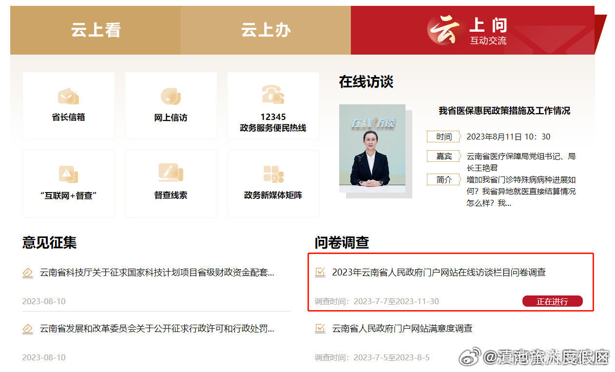 滇池旅游度假区